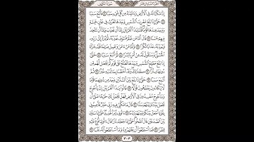 فضيلة الشيخ / محمود علي البنا/سورة  الكهف/ الجزء السادس عشر  الآية 84 – 97 صفحة (303_604)
