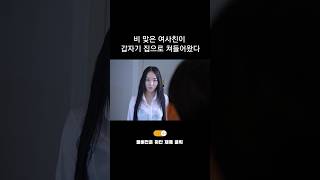 What Happens When Your Girlfriend Suddenly Barges Into Your House?