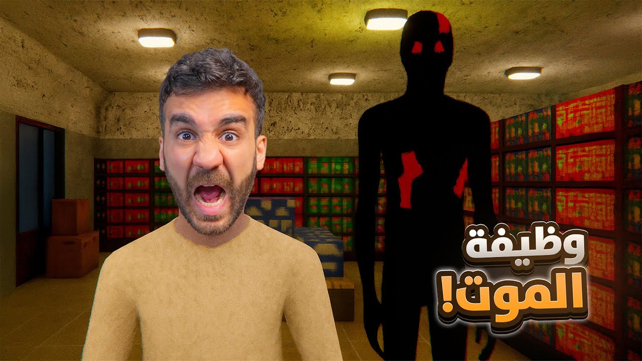 محطة البنزين المسكونة