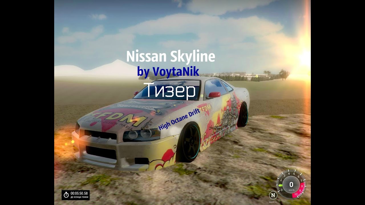 Тизер  Nissan Skyline | High Octane Drift | by VoytaNik