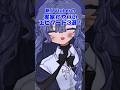 新人Vtuberの実家がヤバいエピソード3選！　#shorts #vtuber