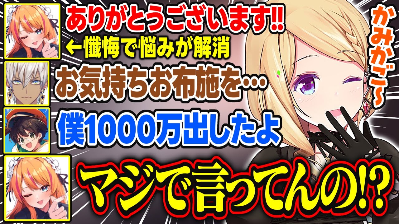 【MADTOWN】懺悔に来た迷える子羊からお布施を貰って荒稼ぎするイブラヒムとアキロゼが面白すぎる【アキ・ローゼンタール/イブラヒム/わきを/莉犬/ズズ/ライト/ろぜっくぴん/ホロライブ/切り抜き】