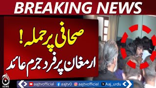 Journalist Attack Case: Charges Framed Against Armaghan - Pakistan news