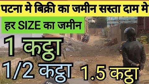 पटना मे सस्ता जमीन / पटना मे जमीन का कीमत / patna mein jamin @abhishekbiharizone