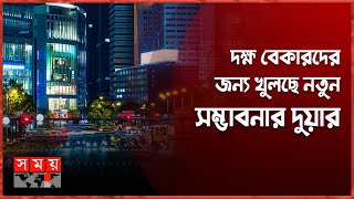 জাপানে চাকরির হাতছানি! | Manpower | Japan | Analysis | Somoy TV