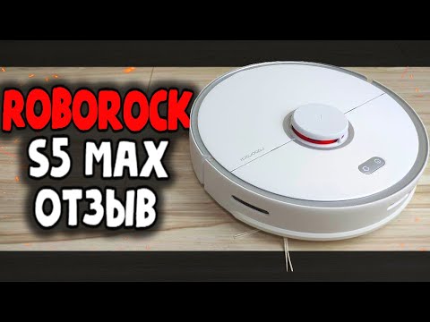 Купил Робот Пылесос Roborock S5 Max - отзыв владельца 😤