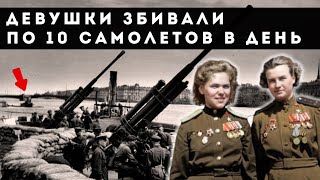 Немецкие летчики боялись подниматься в небо. Как девушки остановили наступление Гитлера