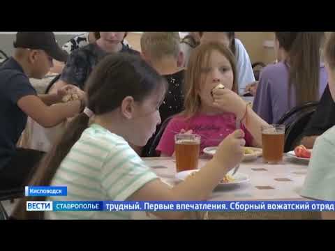 Дети из Белгородской области приехали на отдых в Кисловодск