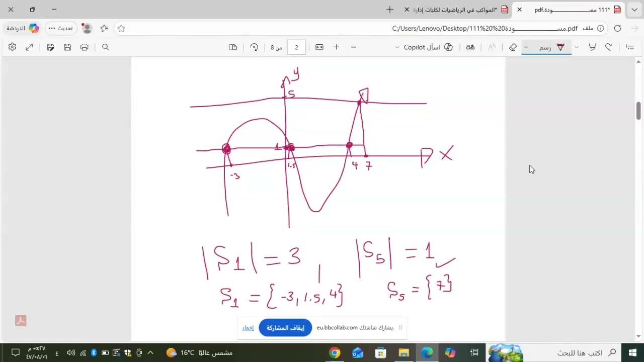 122 ريض (ورقة العمل الأولي - الجزء الثاني)