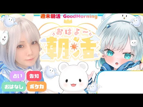 #縦型配信 #朝活】141cmVtuber♡せかいひよの #おはようvtuber 配信！vol.339 #新人vtuber #vtuber朝活 #朝活雑談 #女性実況