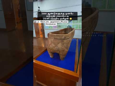 2000 ஆண ட கள க க ம ன ப ச ட மண சவப ப ட ட பயன பட த த ய தம ழன