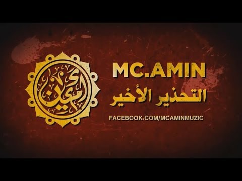   7  5 إم سى أمين التحذير الأخير