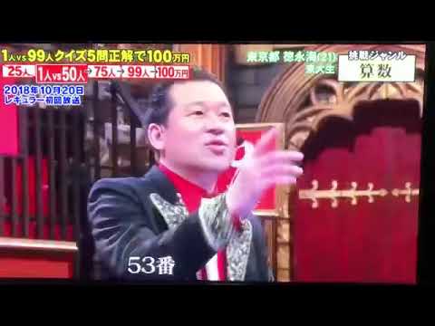 99人の壁 53番 54番 55番 子ども