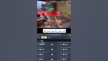 #گیمر #codm #سیزن5 #کالاف #edit #استریمر