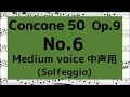 Concone 50, Op.9【No.6】 (Medium voice 中声用) solfège with music score ドレミ唱 楽譜付き
