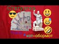 Статуэтка СССР 😂. Смех😂! Повар и кот 😂борм😁т! Фарфоровая статуэтка СССР "Повар и кот."