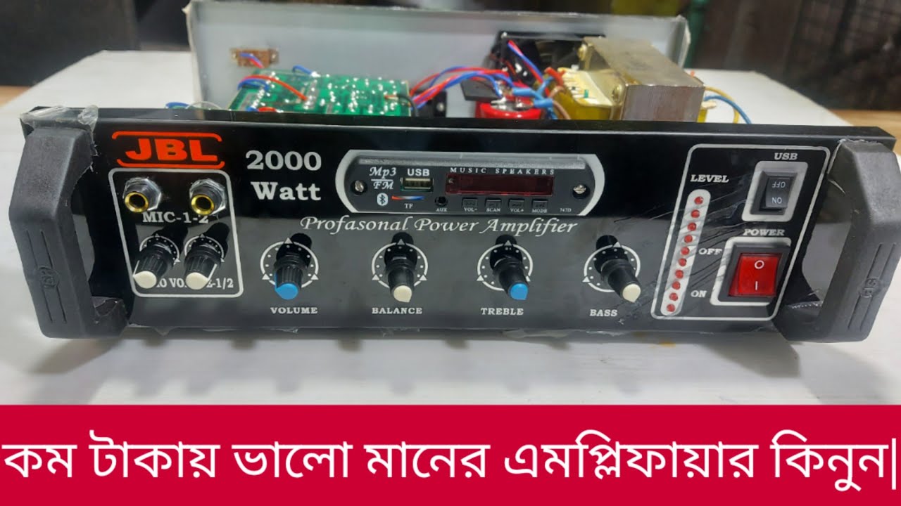 অল্প টাকায় এমপ্লিফায়ার কিনুন | JBL 2000Watt Professional Dj amplifier in Bangladesh |