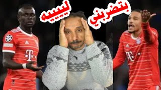 عقوبة ساديو ماني بسبب ضرب ساني