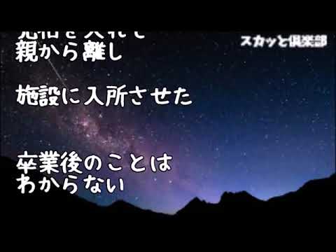 【修羅場】受け持ちの男子生徒（中１）が通学路にある葬儀屋さんに入って「お茶飲ませて」をやらかし学校に苦情入った！祝賀行事で配った紅白饅頭をそこで食べようとしたらしいが話をよく聞くとその子は…