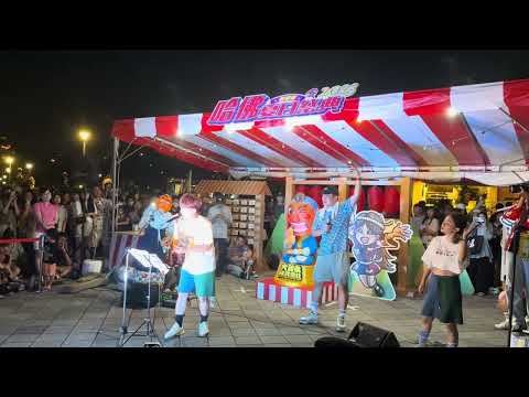 2023-07-08哈佛夏日祭典～￼蔡阿嘎～演唱嘉賓