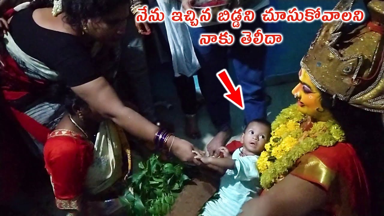 నేను ఇచ్చిన బిడ్డని చూసుకోవాలని నాకు తెలీదా  I Real Durgamma Sambaram Videos I RCPM Today