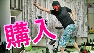 自宅有酸素運動用に購入！！ALINCO(アルインコ) エアロバイクAFB5211【ダイエット動画】