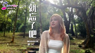  Wang Le Ba nicole     Mv Cover