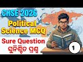CHSE 2026 Political Science MCQ | Cold War, UNO, NATO, CTBT | +2 Arts Political Science
