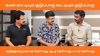 Valai Pechu Latest Episode Valai pechu Anthanan Bismi Sakthivel Troll Video Tamil