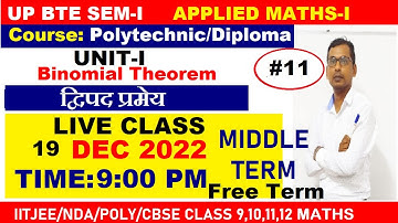 #11 UP BTE SEM-1 APPLIED MATHS-1 | Binomial Theorem द्विपद प्रमेय |live class at 19 Dec 2022 9:00 PM