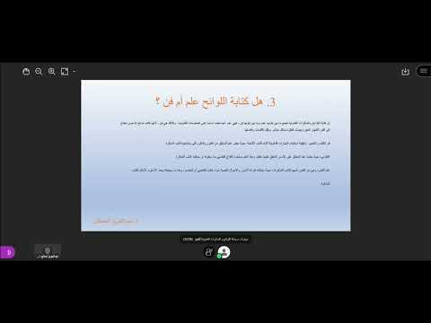 دورة مهارات صياغة اللوائح والمذكرات القانونية