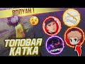 THRASHER, AZAMM, GAMER X, PROFIDS ТОПОВАЯ КАТКА НА РЕЙТИНГ | ФРИ ФАЕР