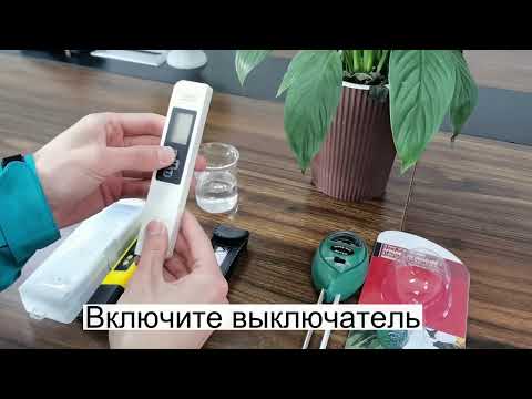 PH-метр, измеритель TDS