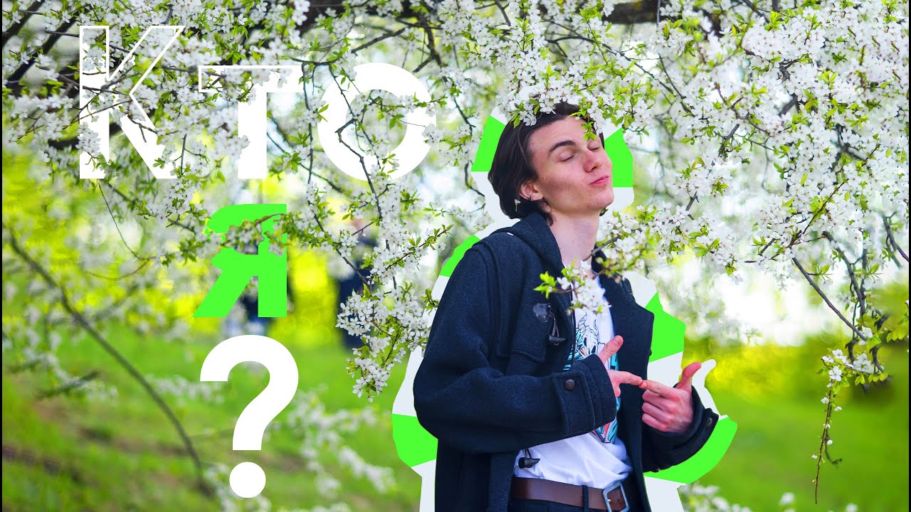 Как я поступил на БиоФак МГУ. Что будет на канале. Кто я?.. - YouTube