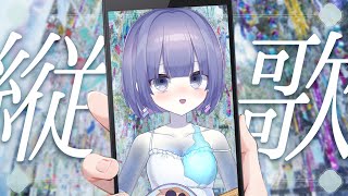 〖歌枠┆singing stream〗七夕だね🎋リクエスト◎弾き語り🎐〖魂〃たましぃ〗#たましぃ服着ろ #shorts #vtuber #vsinger