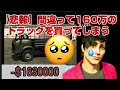【放送事故】久しぶりに復帰！ 今週のアプデ内容を確認のはずが大惨事に... GTAオンライン GTA5 Dゲイル