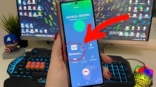 АКТИВИРУЕМ ЗАПИСЬ ЗВОНКОВ на SAMSUNG GALAXY Z Fold 2 | Официальный Метод