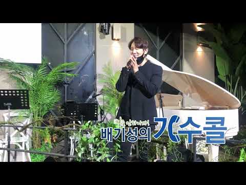 [디셈버DK 그대라는 사치]너무나 감미로운 축가입니다^^(배기성의가수콜)