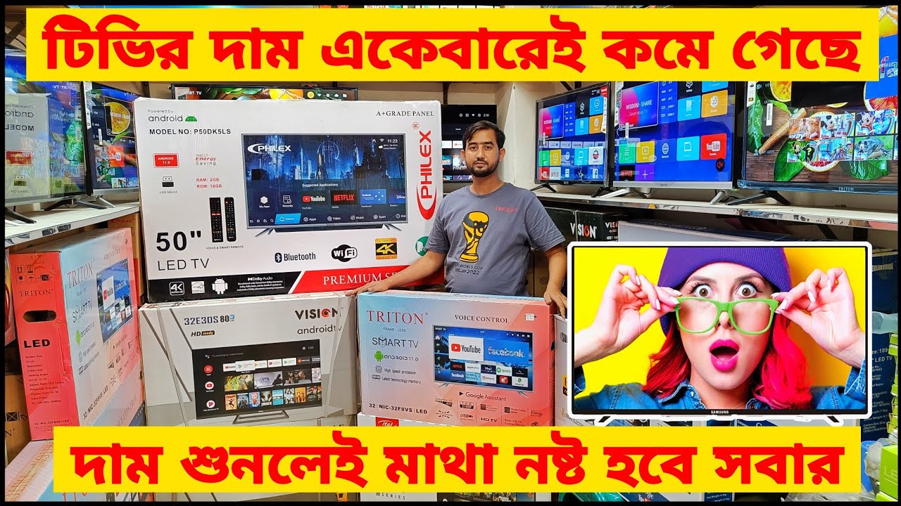 Smart Tv Price In Bangladesh 2022🔥Smart Tv Price In BD🔥Smart Tv Price