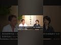 #有名人 #衝撃の事実 #切り抜き #情報