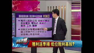 【股市現場－非凡商業台鄭明娟主持】20171117part.5(鄒蘇生)獲利逐季揚 低位階利基股