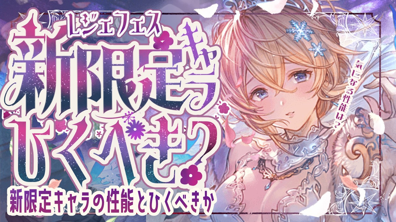 どっちも強すぎる！ドレスレジェフェス引くべきか？と土禁禍フルオソロ【グラブル】【グランブルーファンタジー】【GBF】