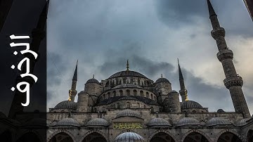 سورة الزخرف جمال شاكر عبدالله   Surah Az Zukhruf Jamal Shaker Abdullah