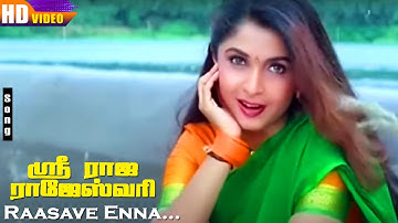 Raasave Ennai Theriyalaya HD | Anuradha Sriram | Krishnaraj | Sri Raja Rajeshwari | Ramya Krishnan