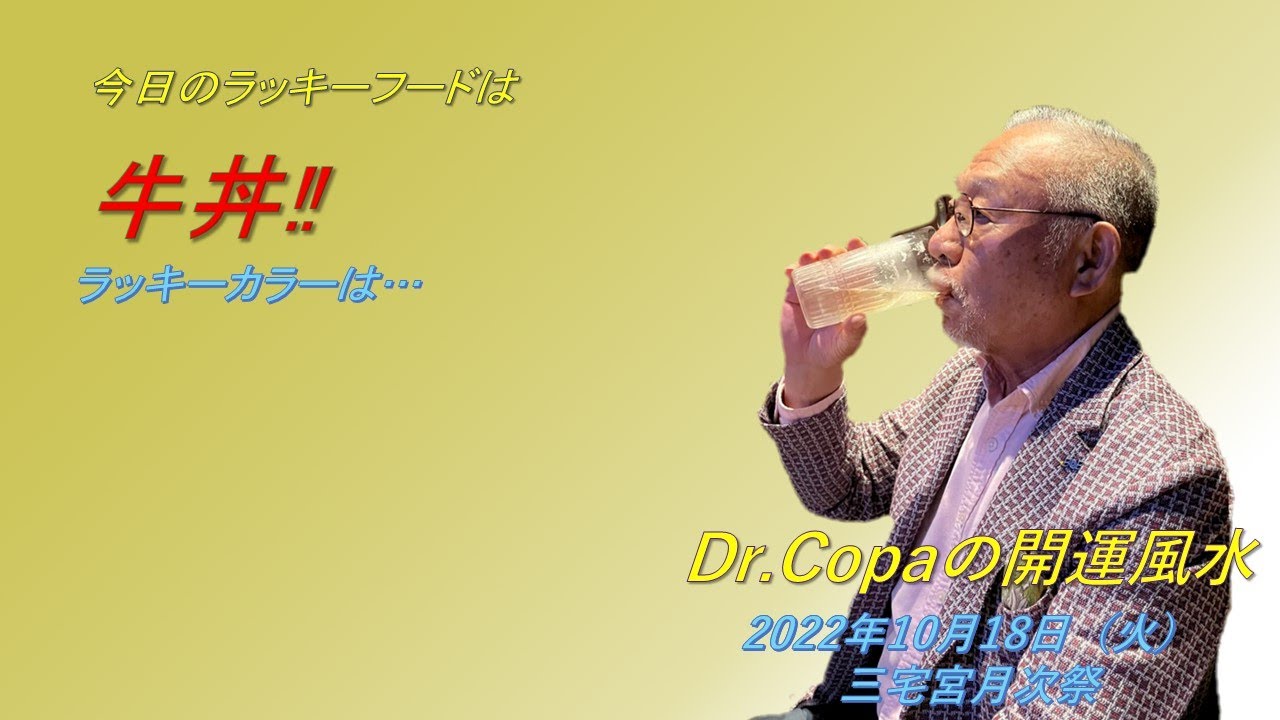 Dr コパ Official Web Site