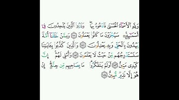 7 - سورة الأعراف ١٨٠-١٨٤ - صلاح البدير
