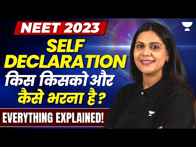 How to Fill Self Declaration Form | Everything Explained | NEET 2023 |  Garima Goel - YouTube