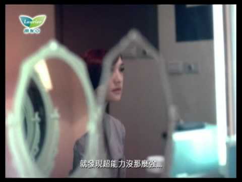 2011KAO花王Laurier蕾妮亞零觸感特薄TVCF-Superwoman篇完整版(代言人:楊丞琳)