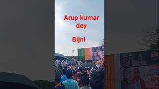 Arup Kumar Dey/chirodini song/BJP #bjp #arupkumargiri #prabirdas