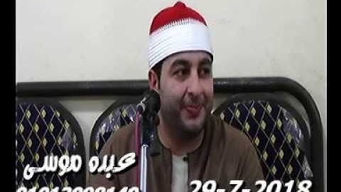 الشيخ محرم العطار سورة النور وقصار السور فى هلا ميت غمر دقهلية 29-07-2018 تسجيلات عبده موسى